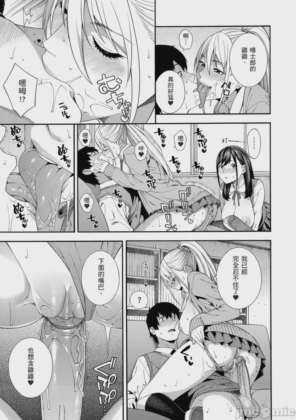 第1话，第 76 頁