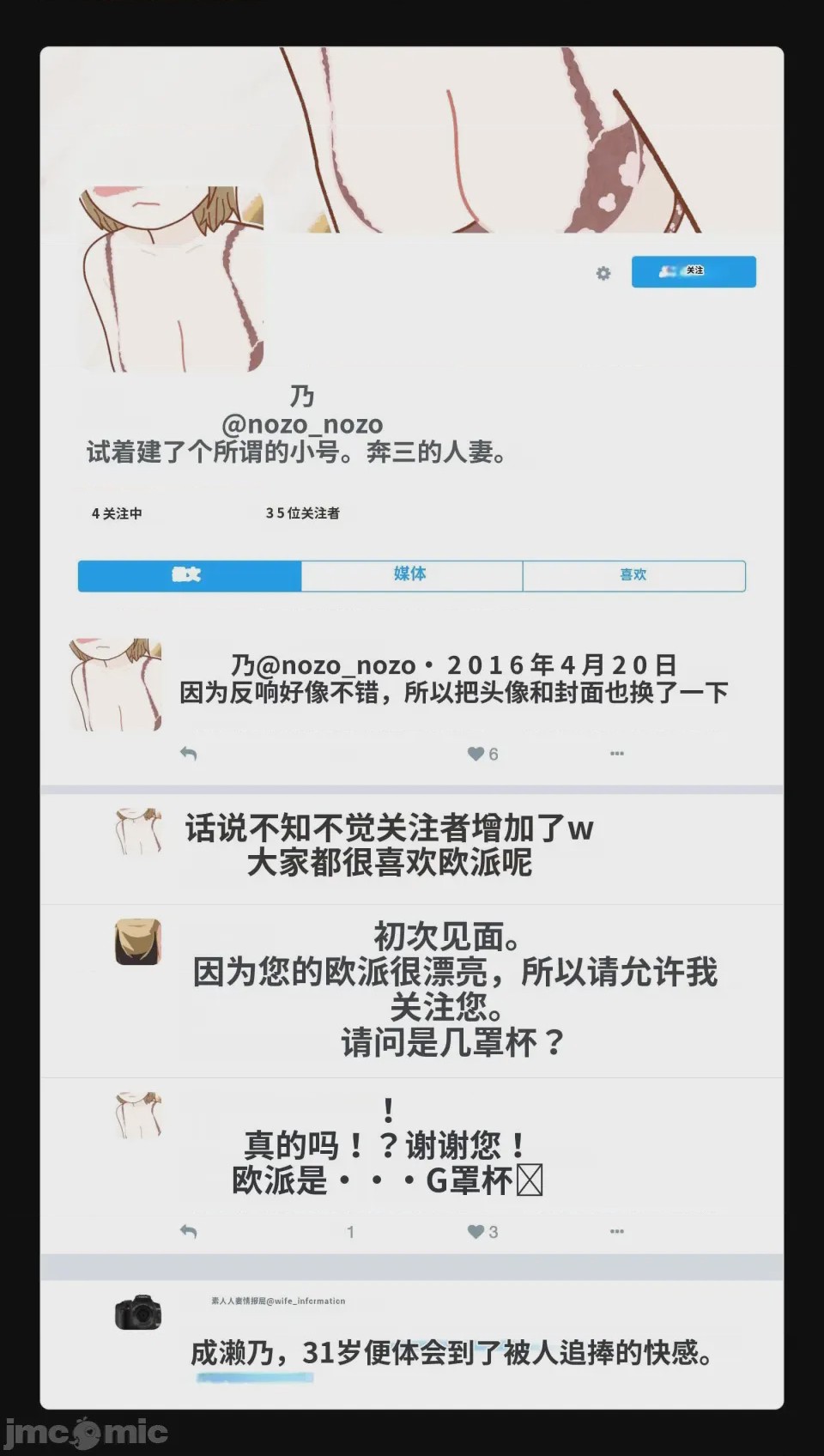 第1话，第 15 页