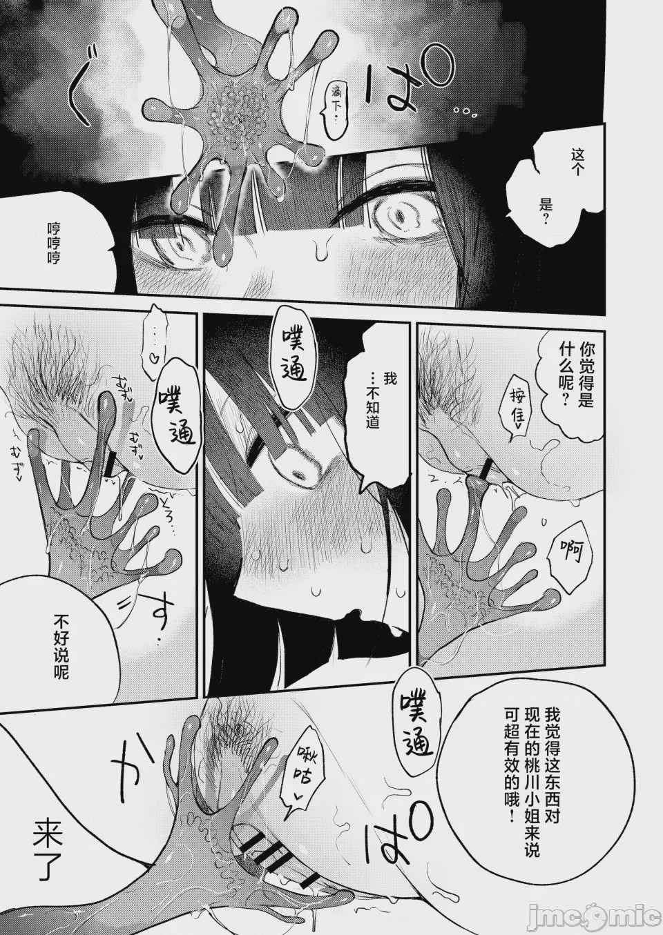 第1话，第 27 頁