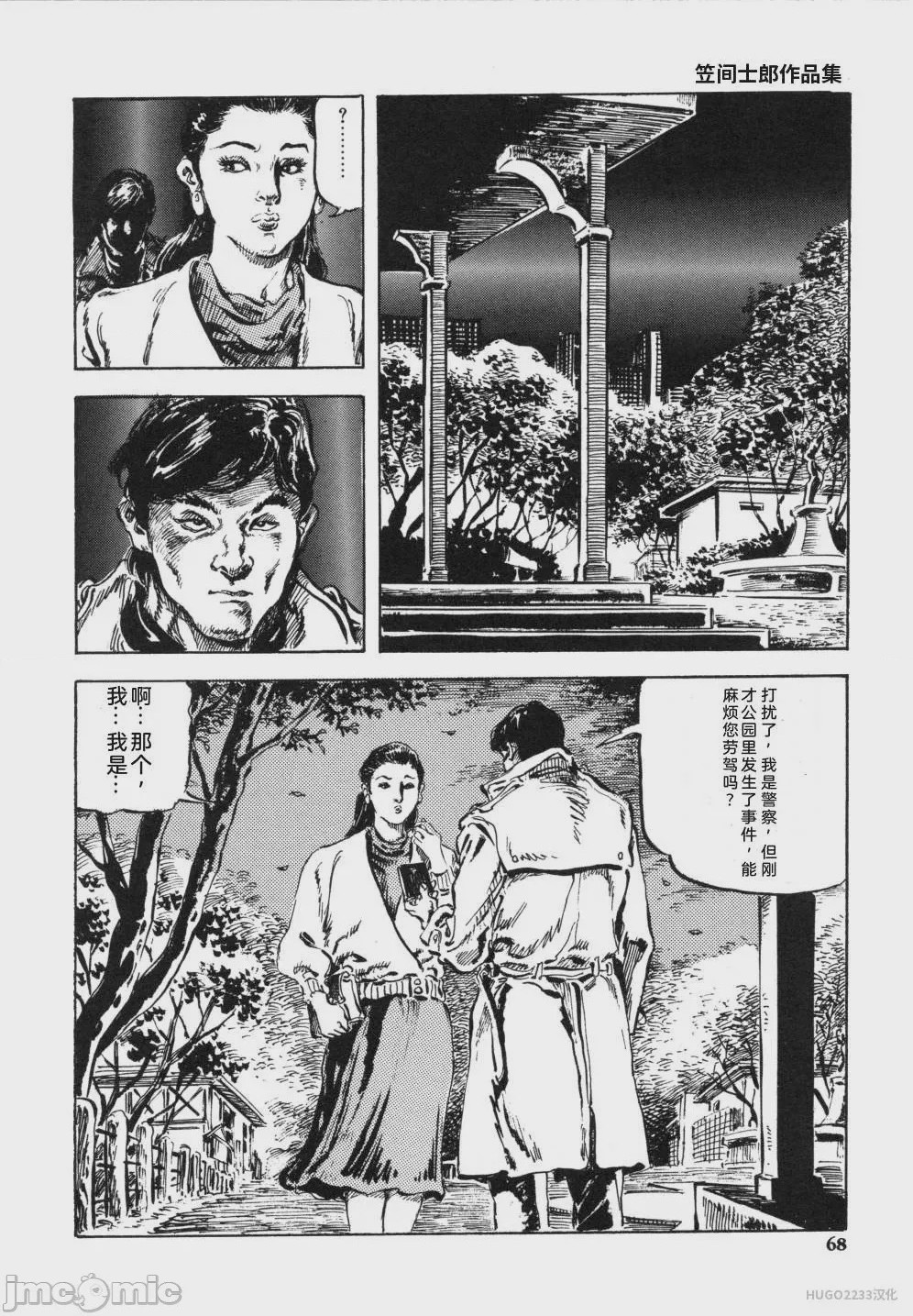 第1话、81 ページ