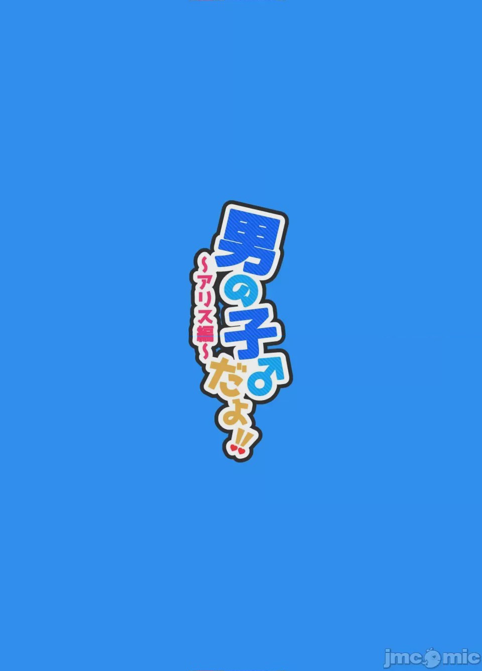 第1话, page 40