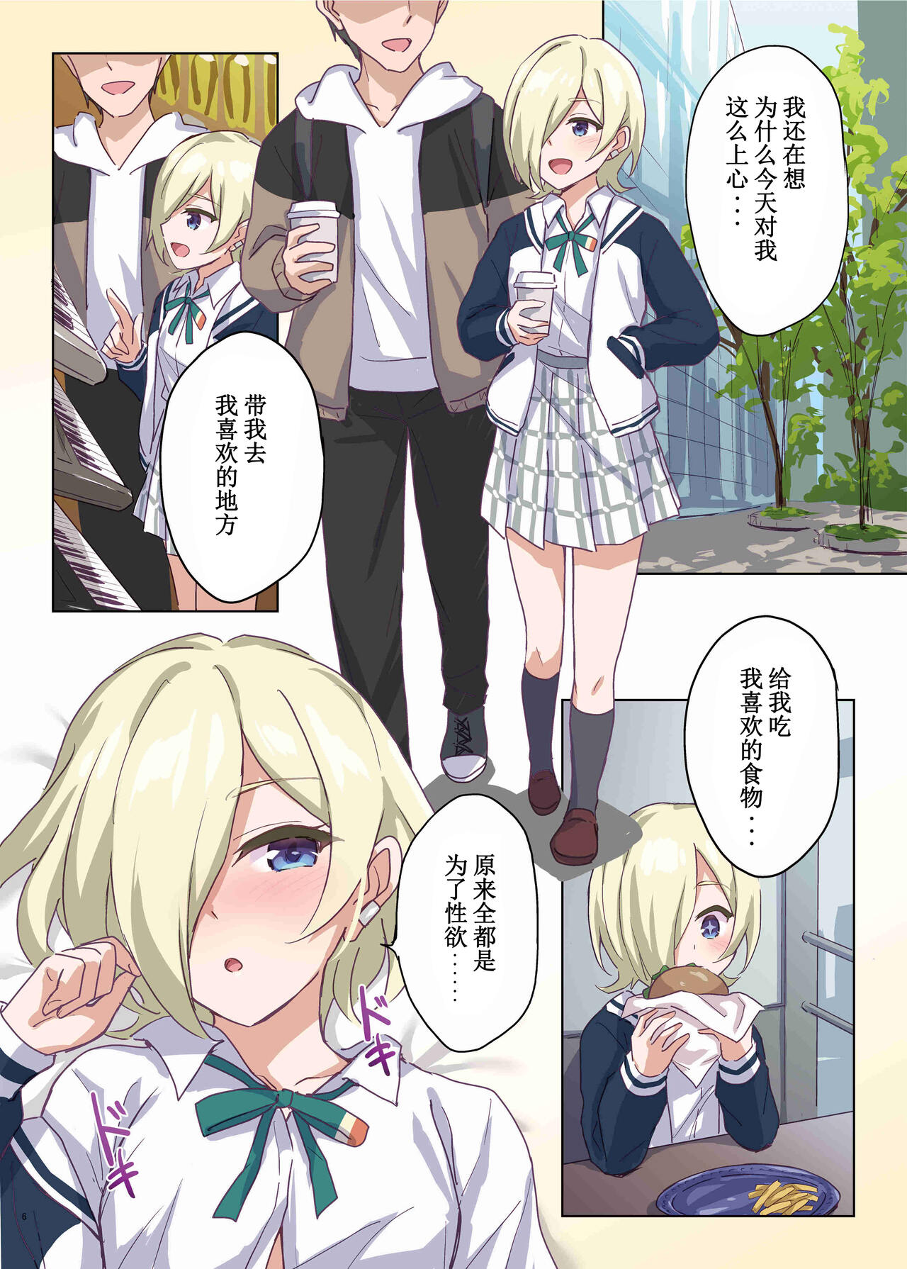 第 1 章，第 9 頁
