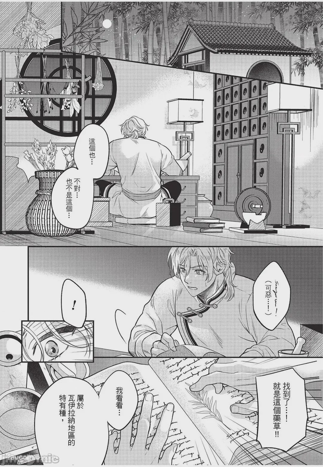 第1话，第 99 页