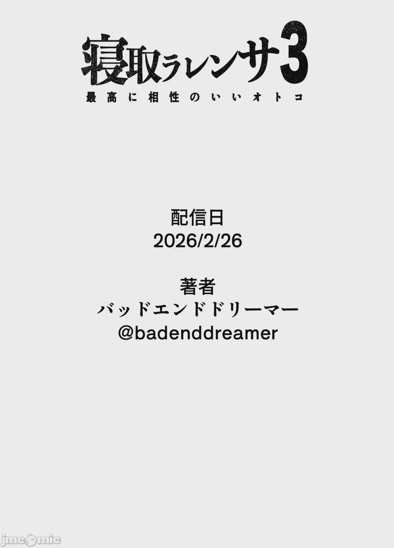 第1话，第 97 页