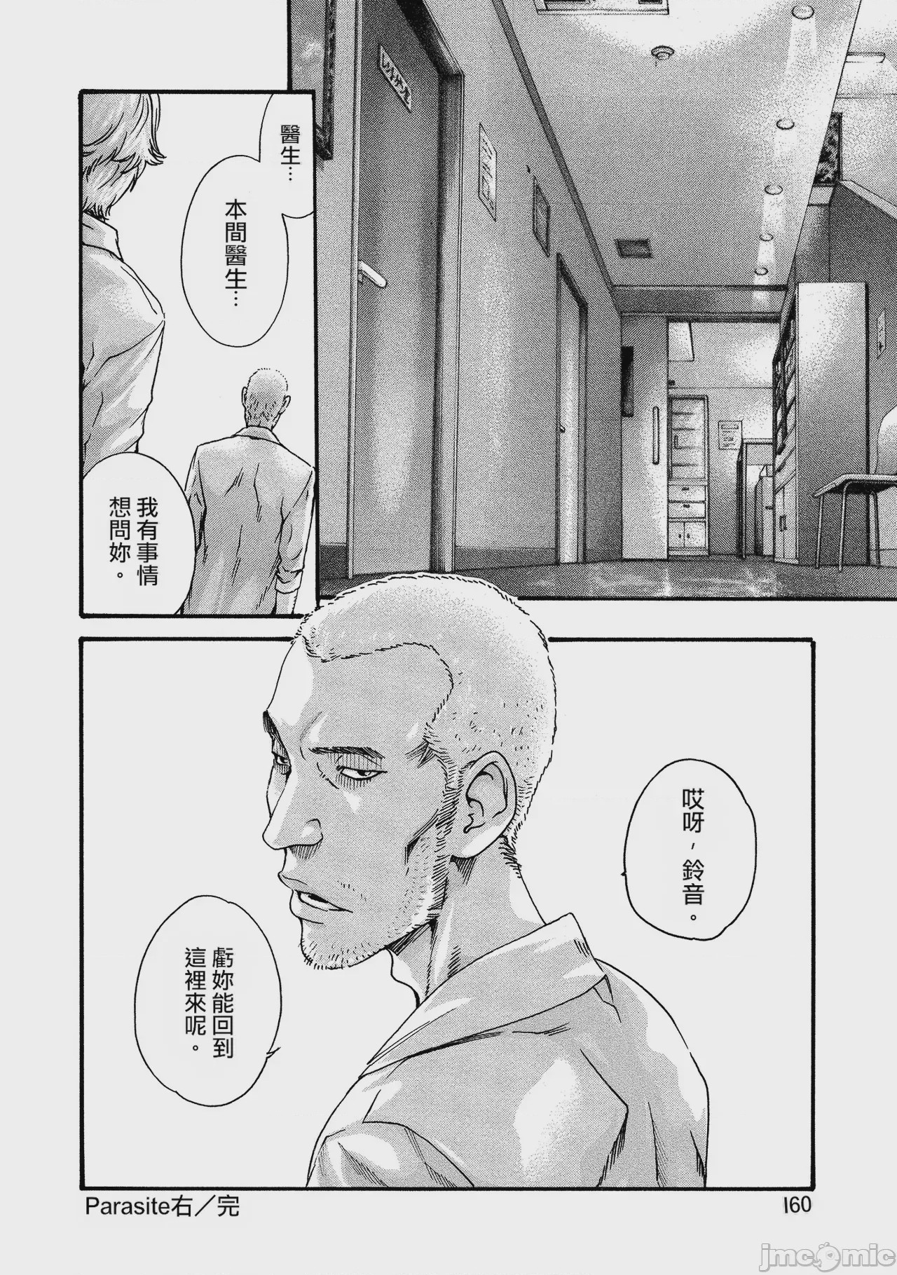 第1话, page 159