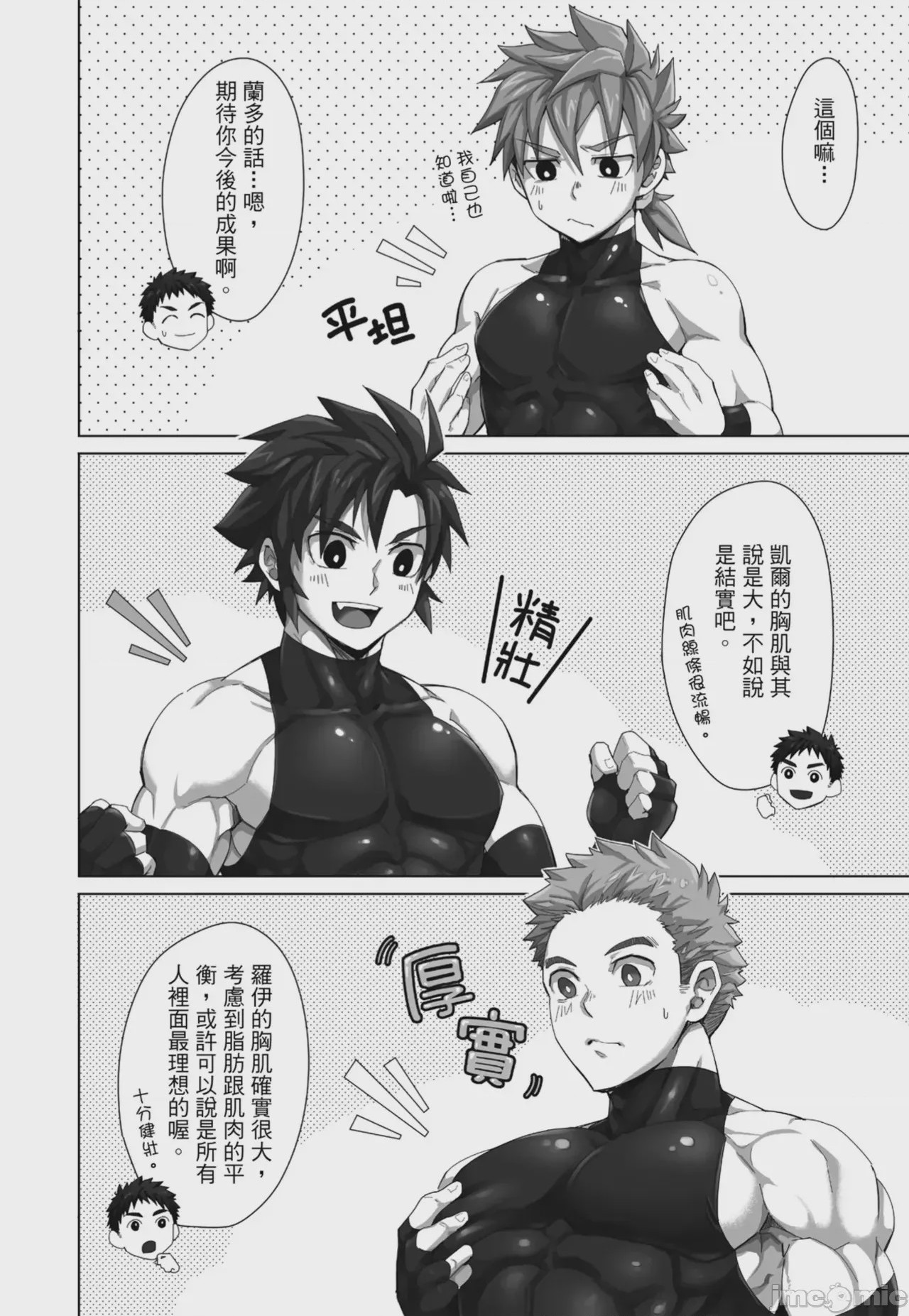 第1话，第 164 页