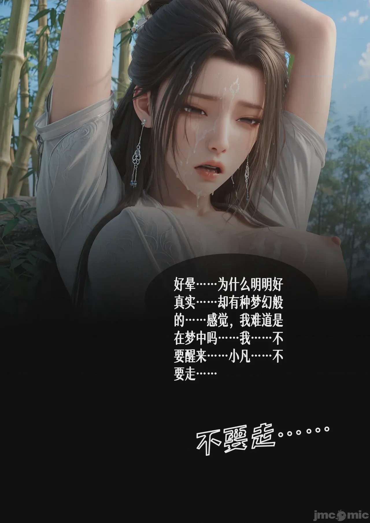 第1话, page 48