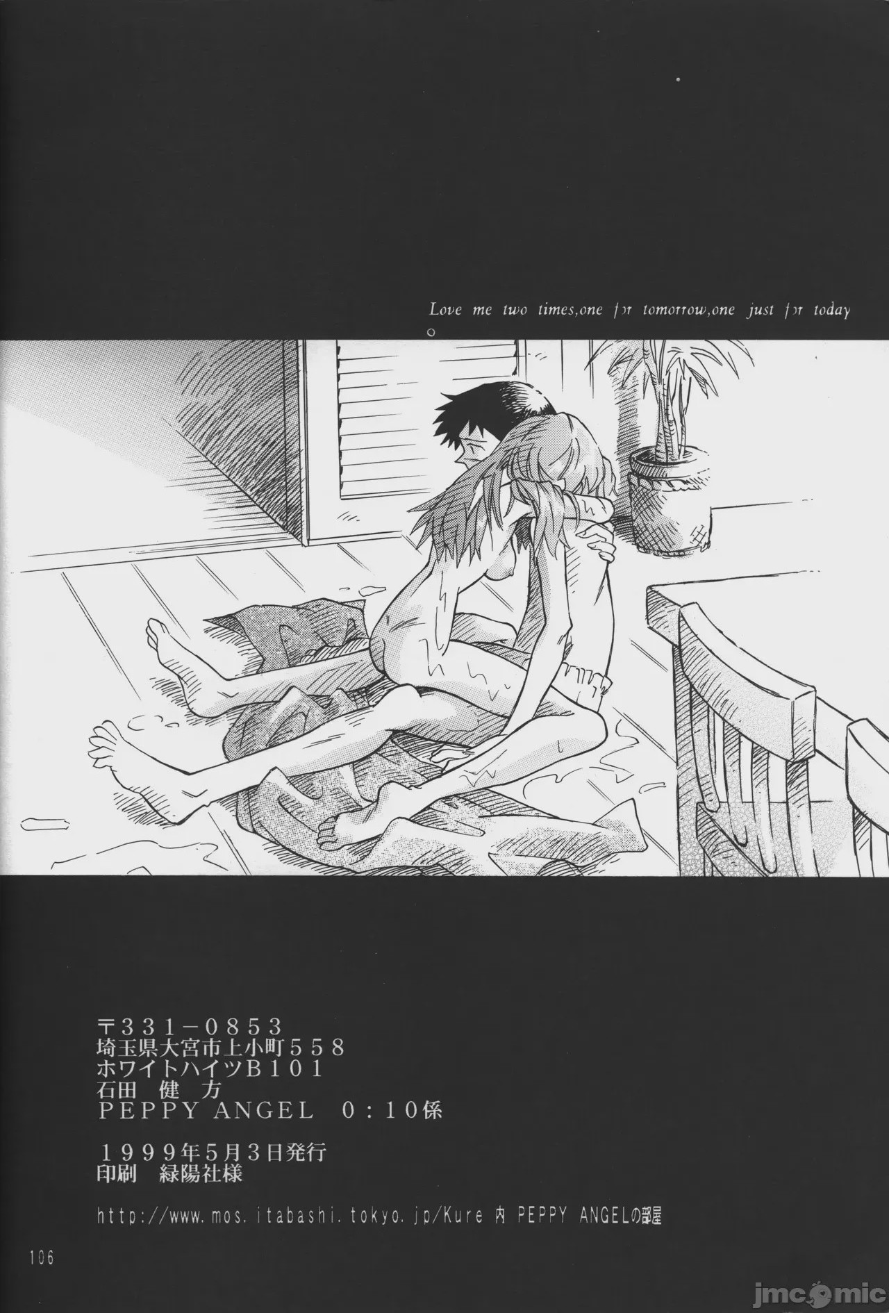 第1话, page 105