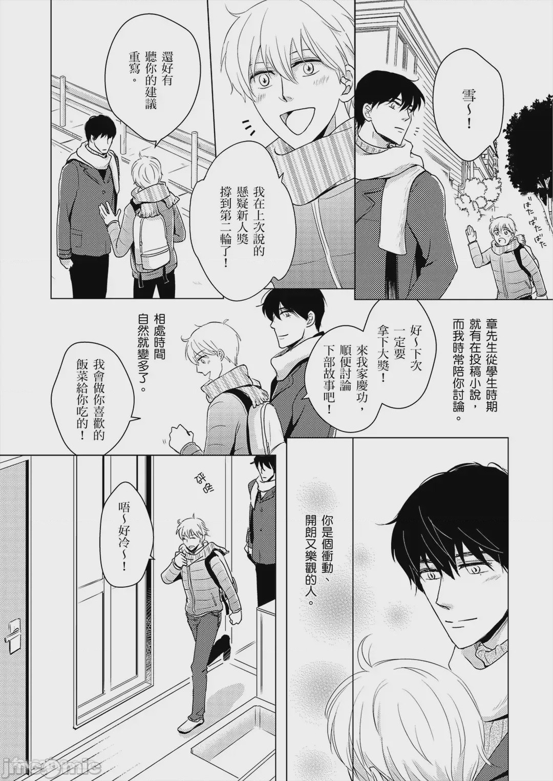第1话，第 47 頁