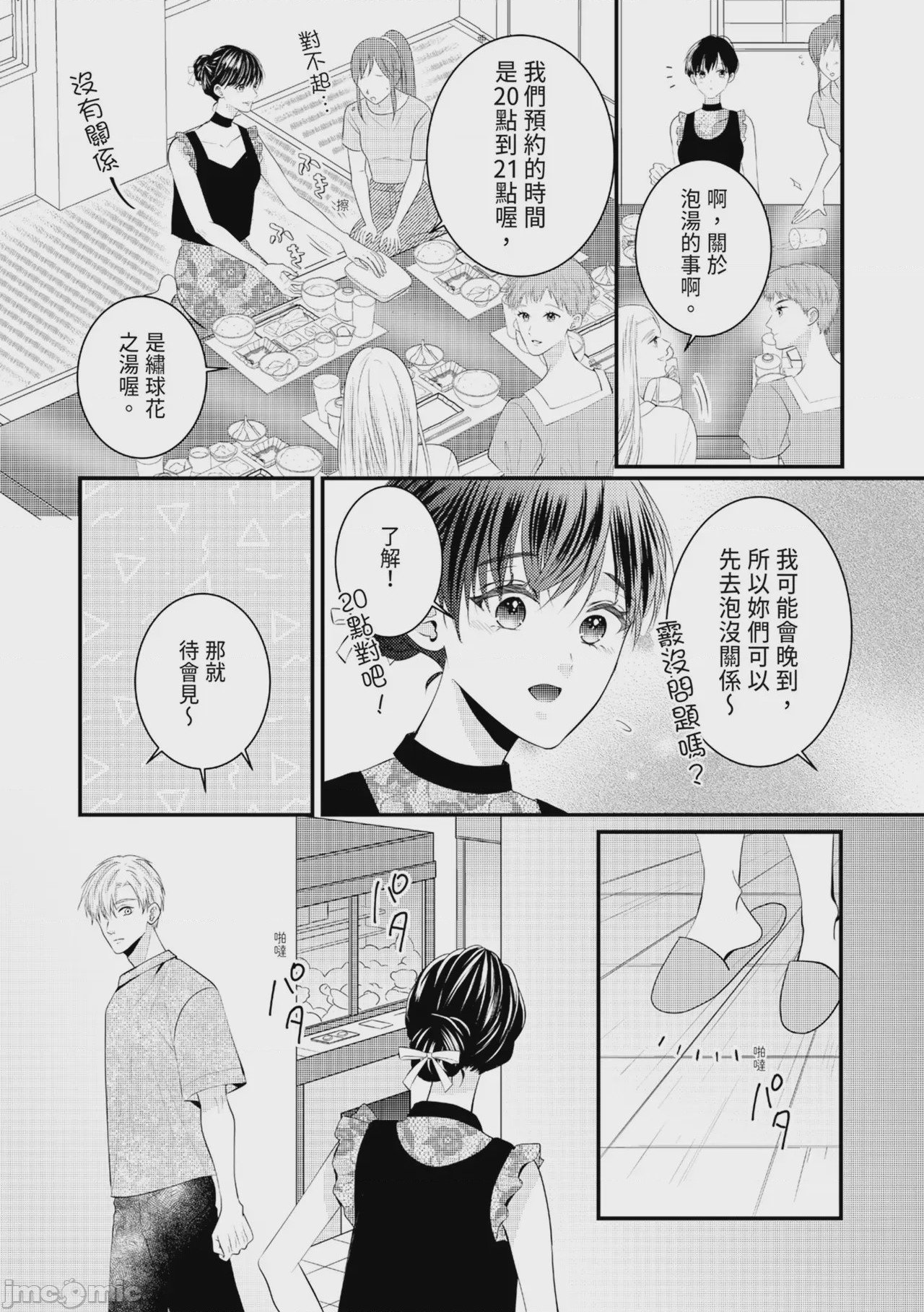 第1话，第 294 页