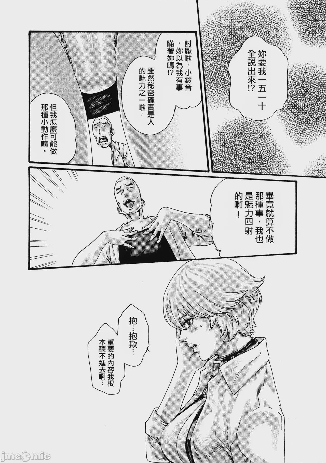 第1话, page 26