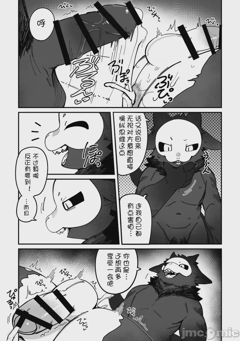 第1话, page 180