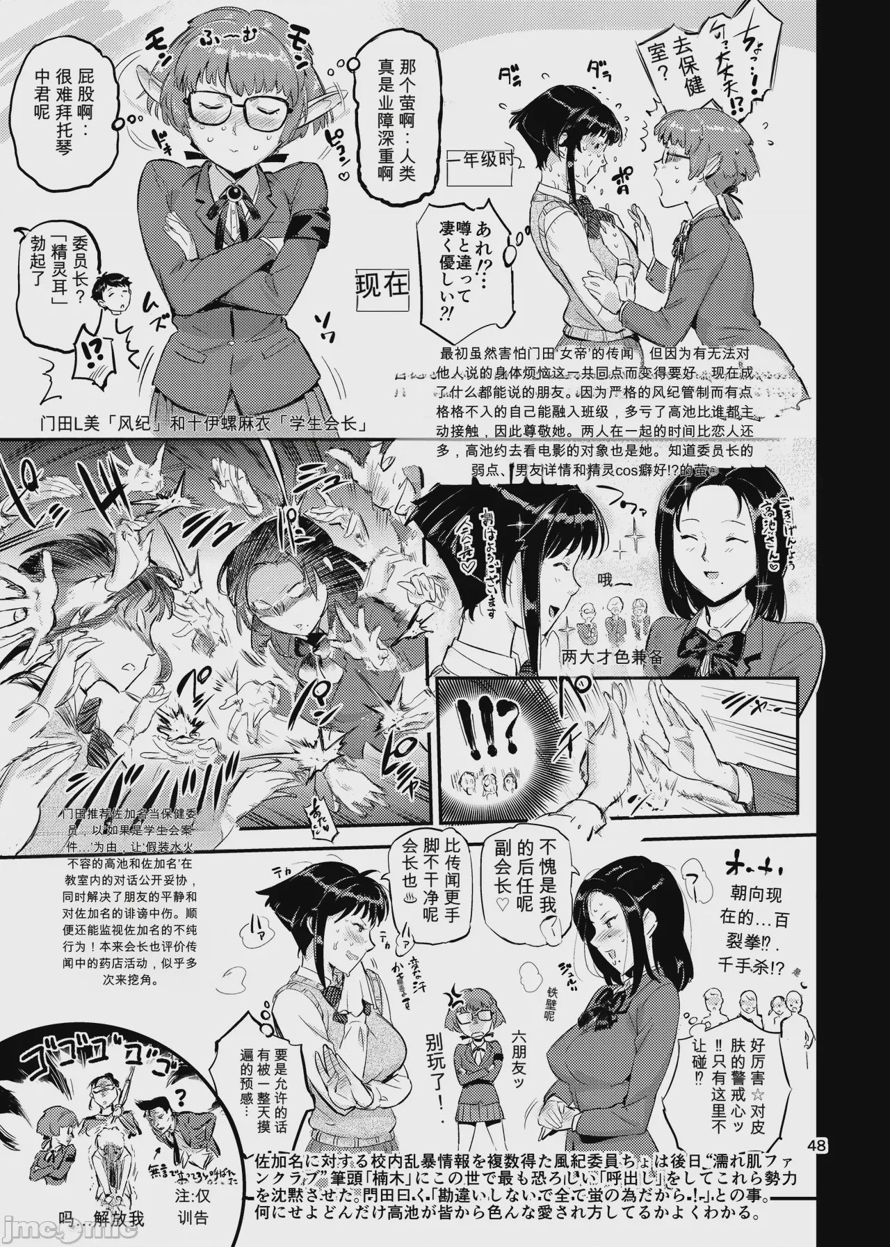 第1话，第 48 页