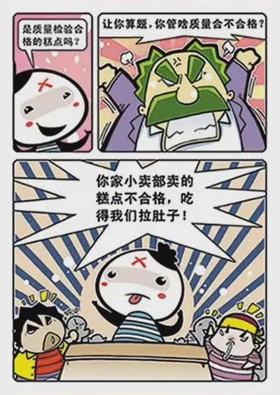 第1话 第一話, page 12