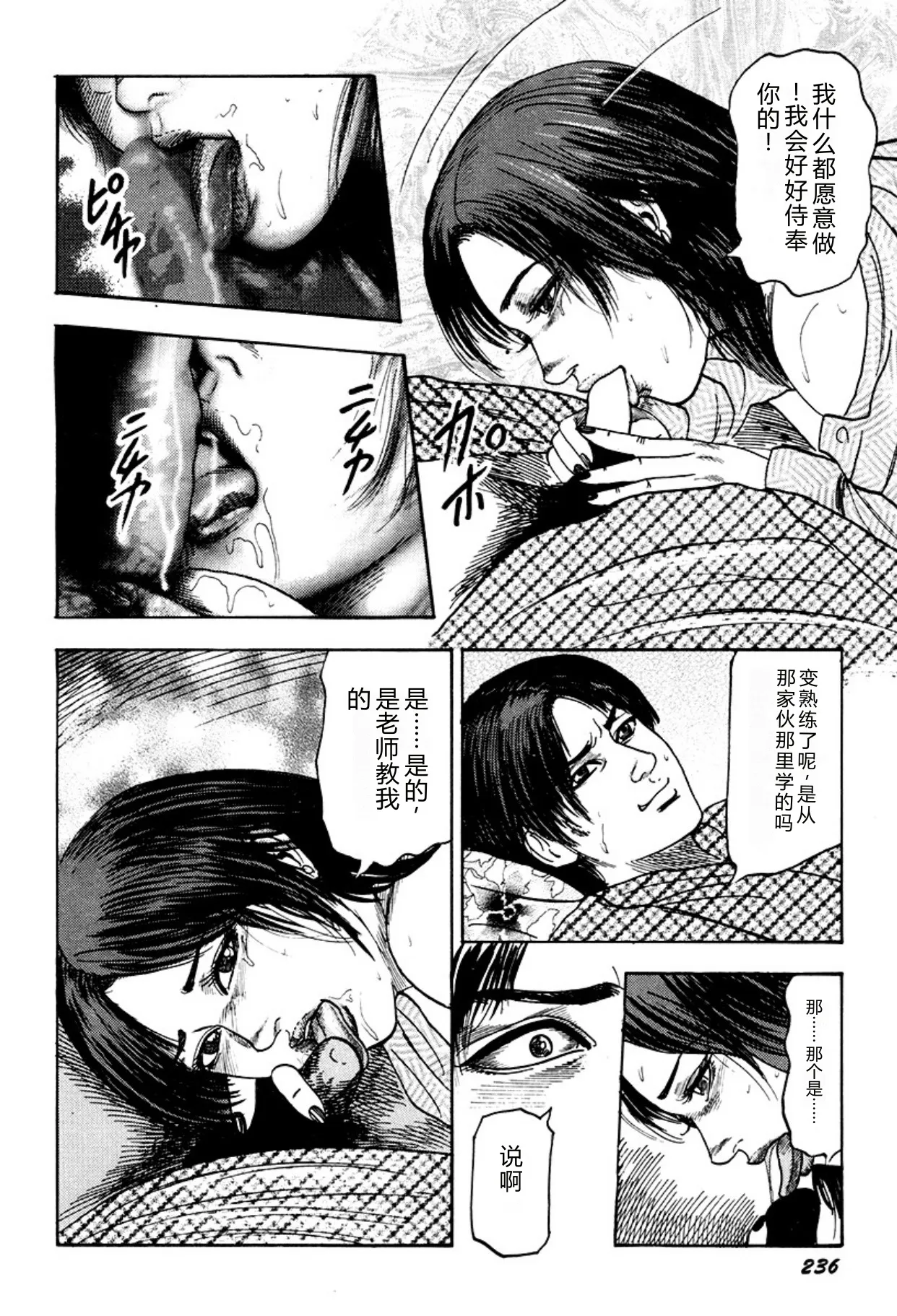 第 1 章、236 ページ