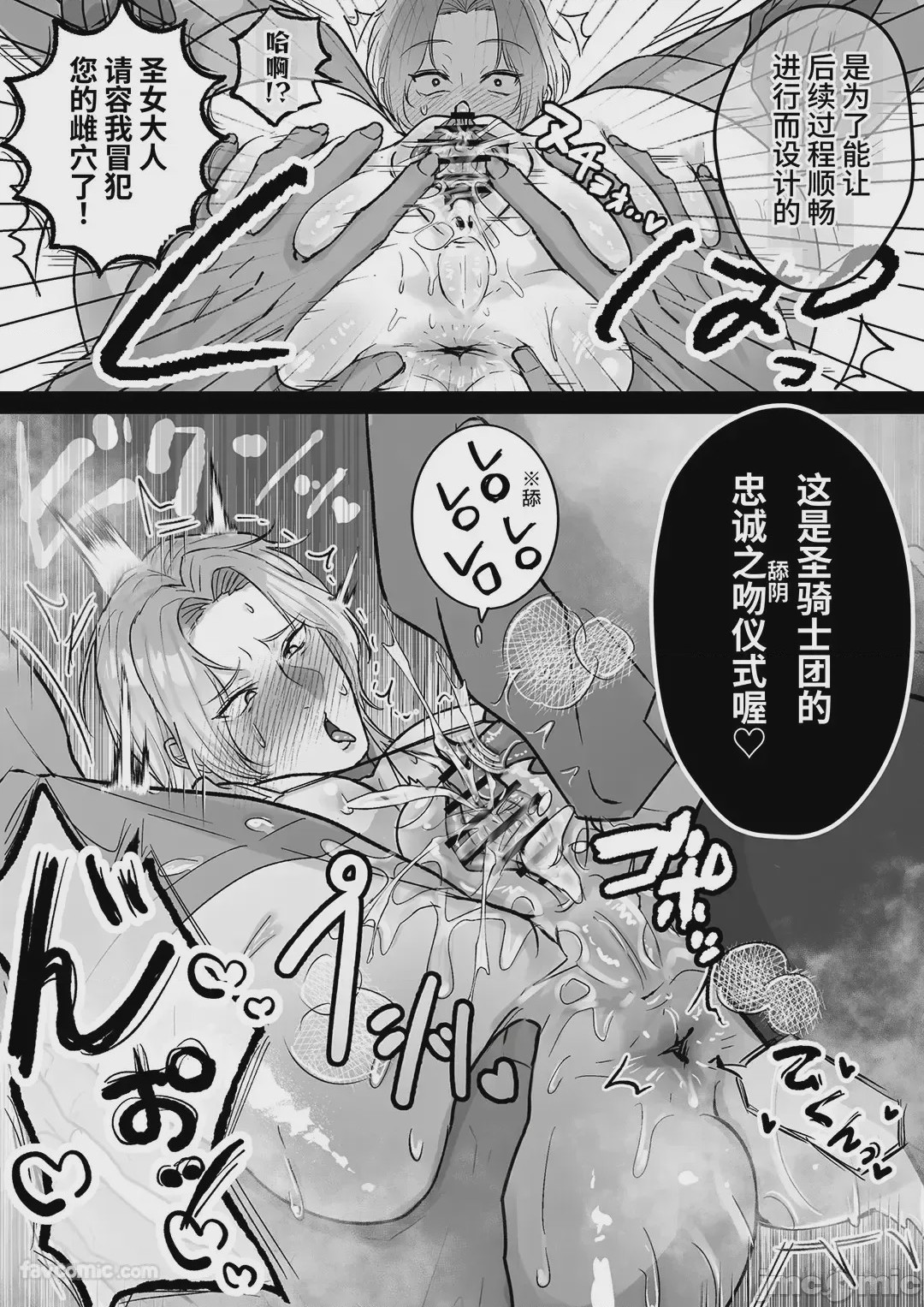 第1话，第 6 页
