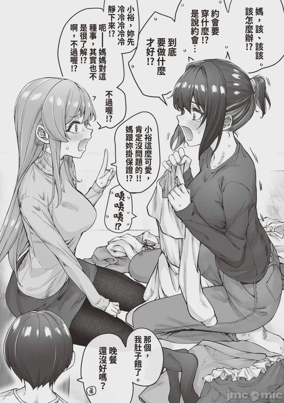 第1话，第 75 页