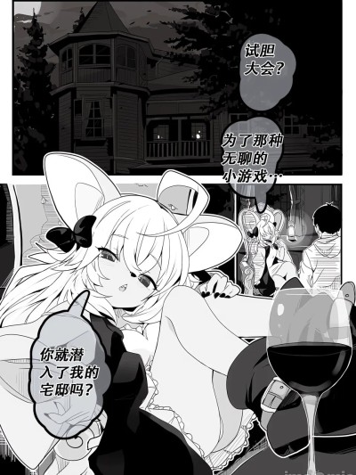 吸血鬼出没的宅邸 포스터
