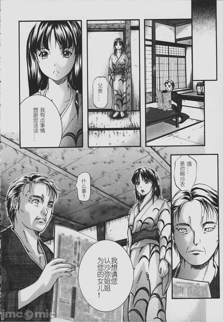 第1话、25 ページ