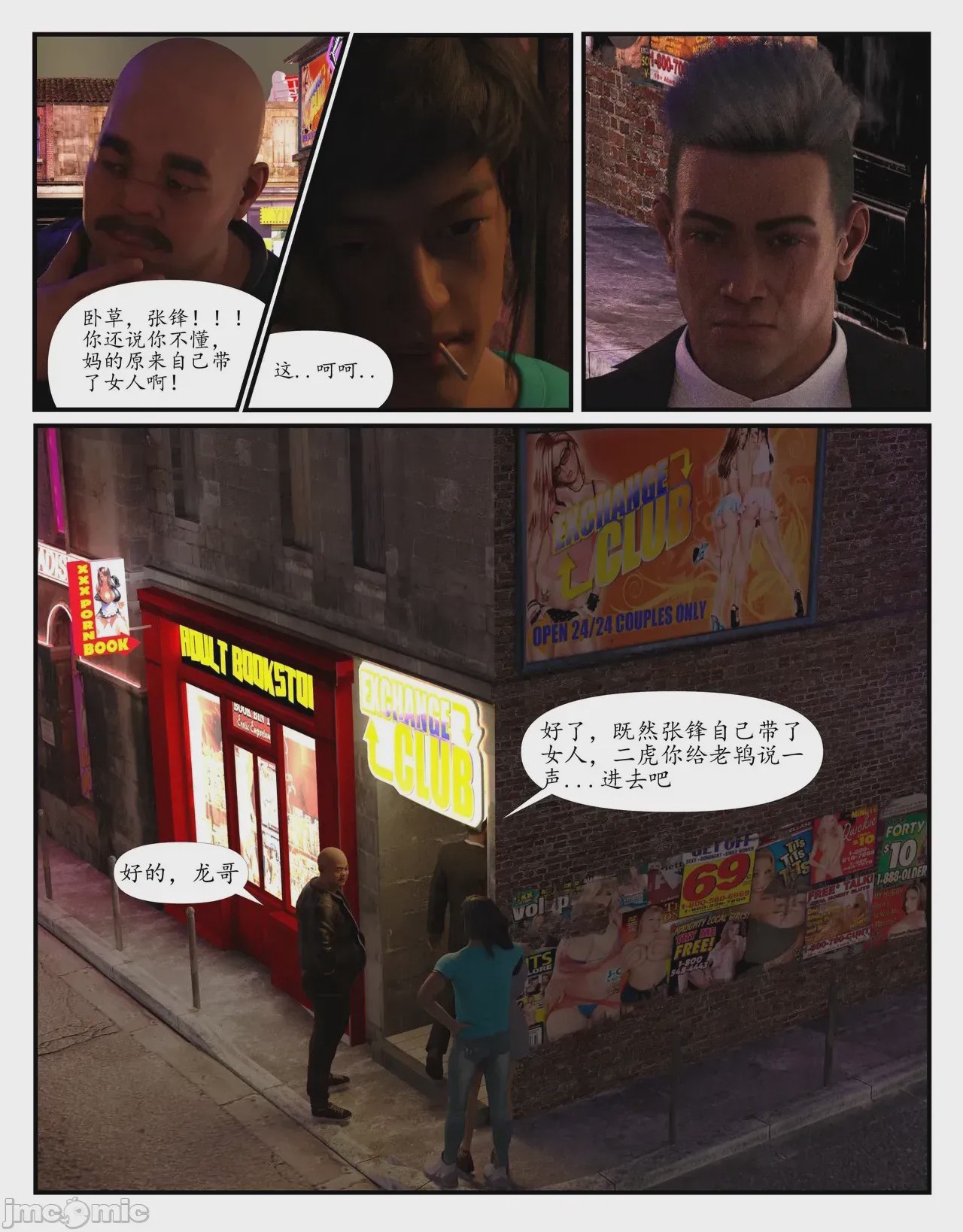 第1话，第 18 頁