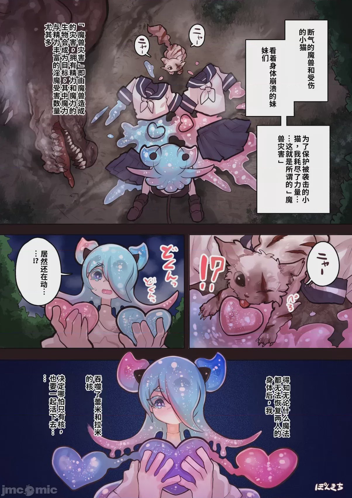 第1话、35 ページ