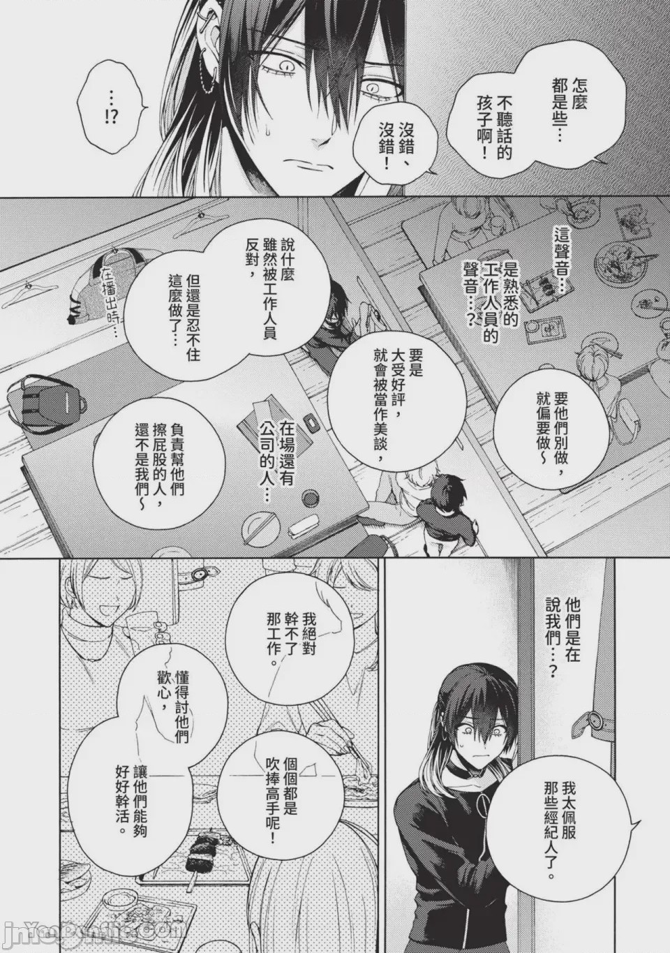 第1话，第 171 頁