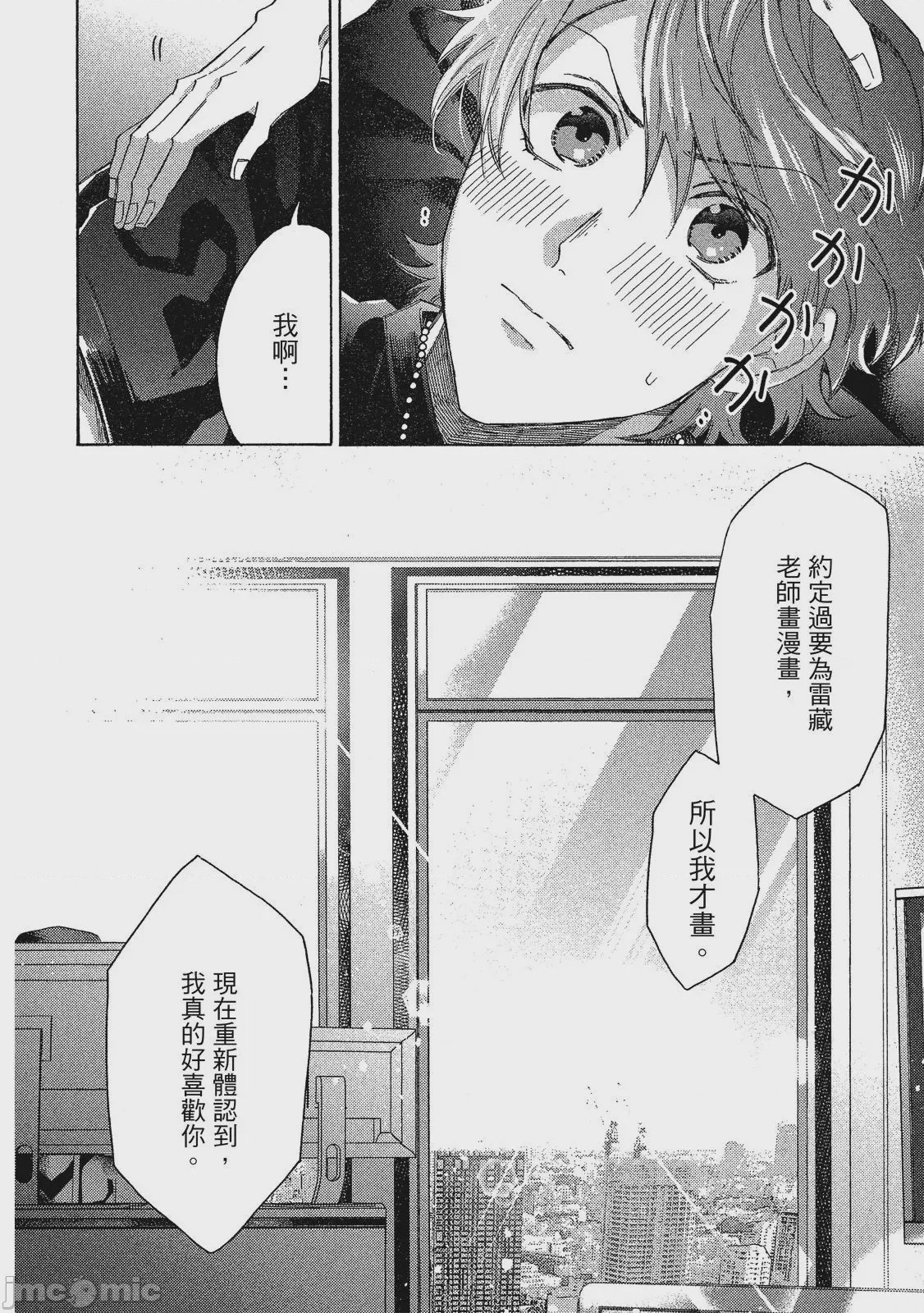 第1话，第 161 頁