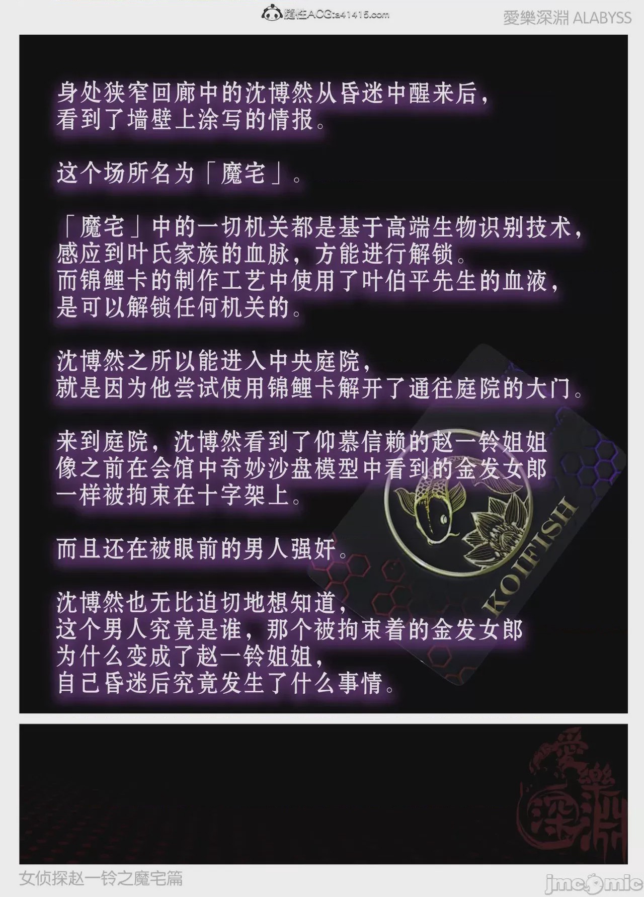 第1话, trang 701