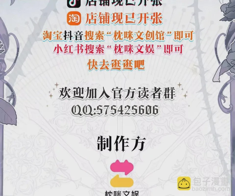 第1话 序章：狼人與吸血鬼, pahina 15