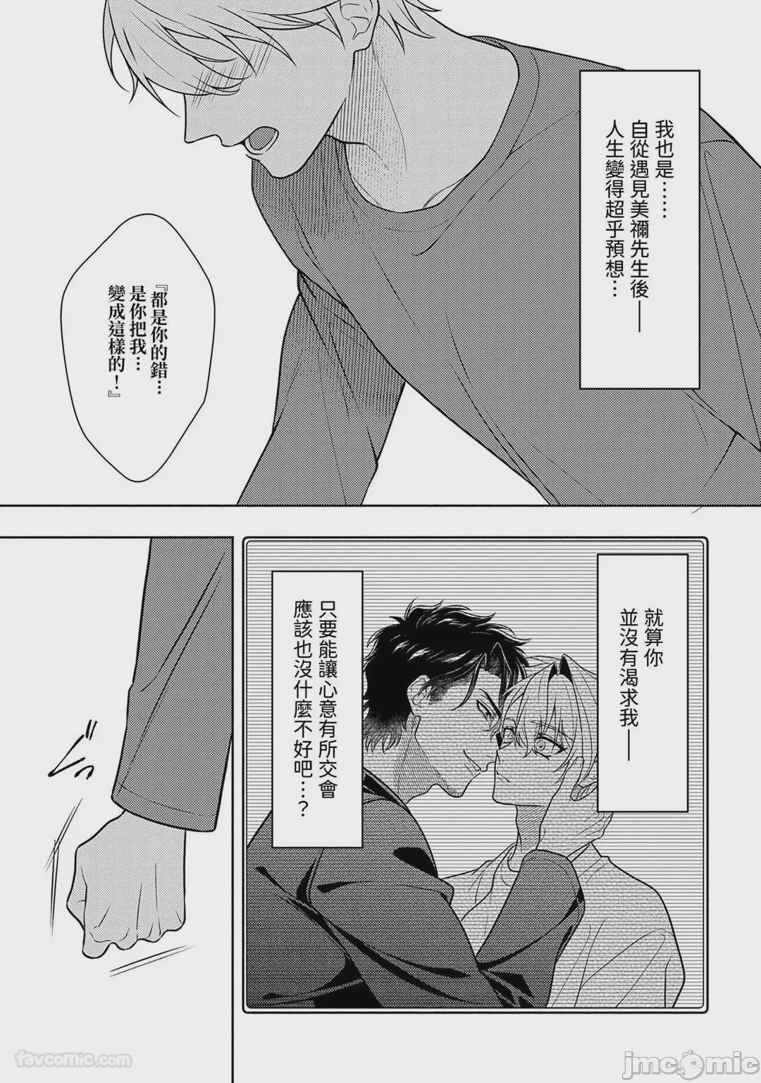 第1话, page 154