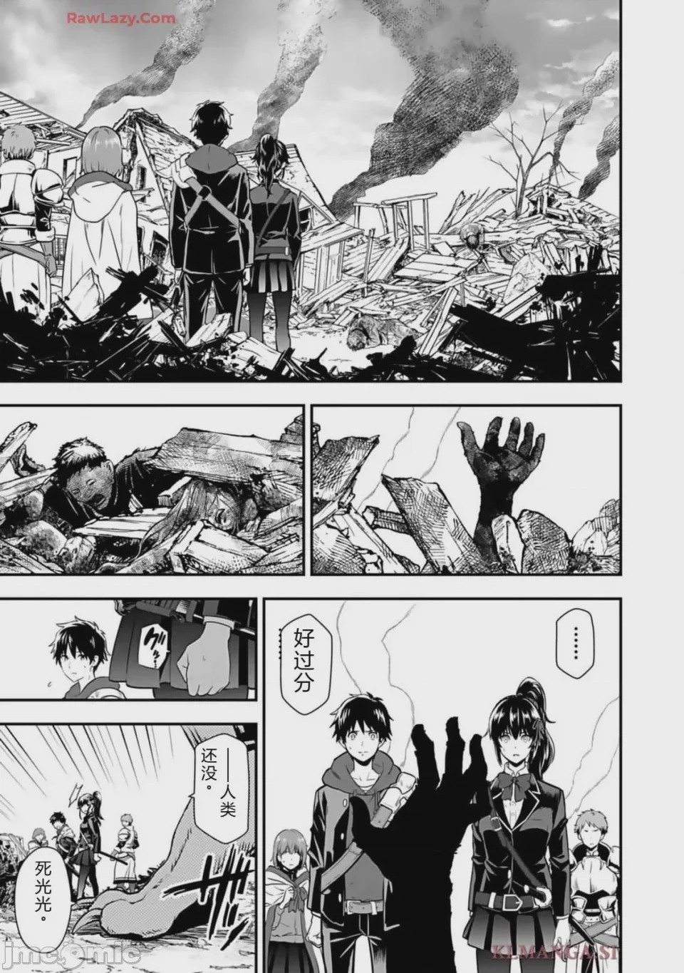 第1话 1, pahina 89