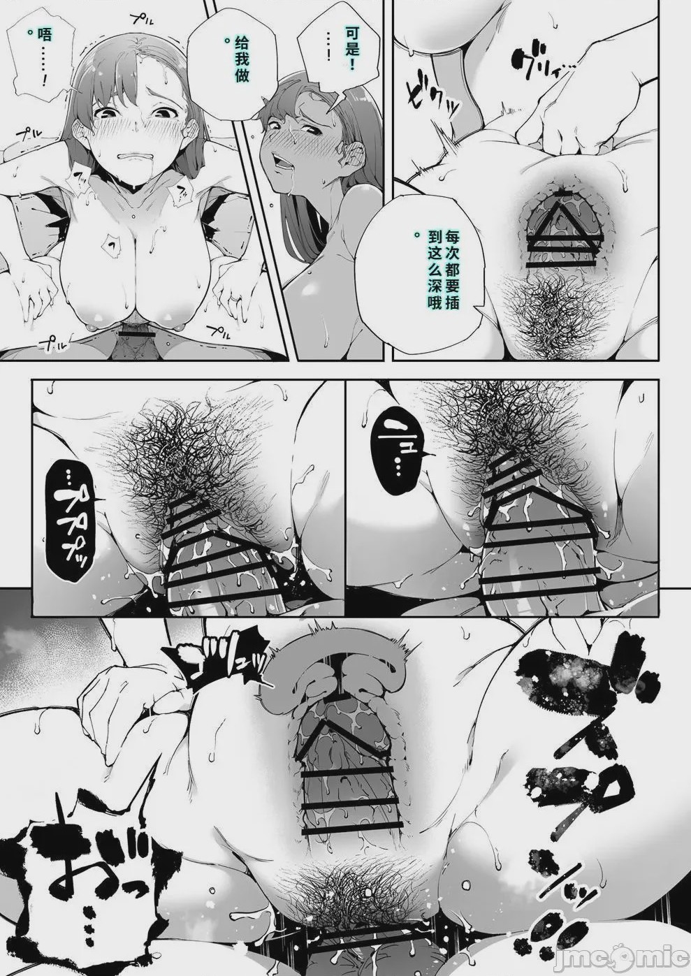 第1话，第 24 页