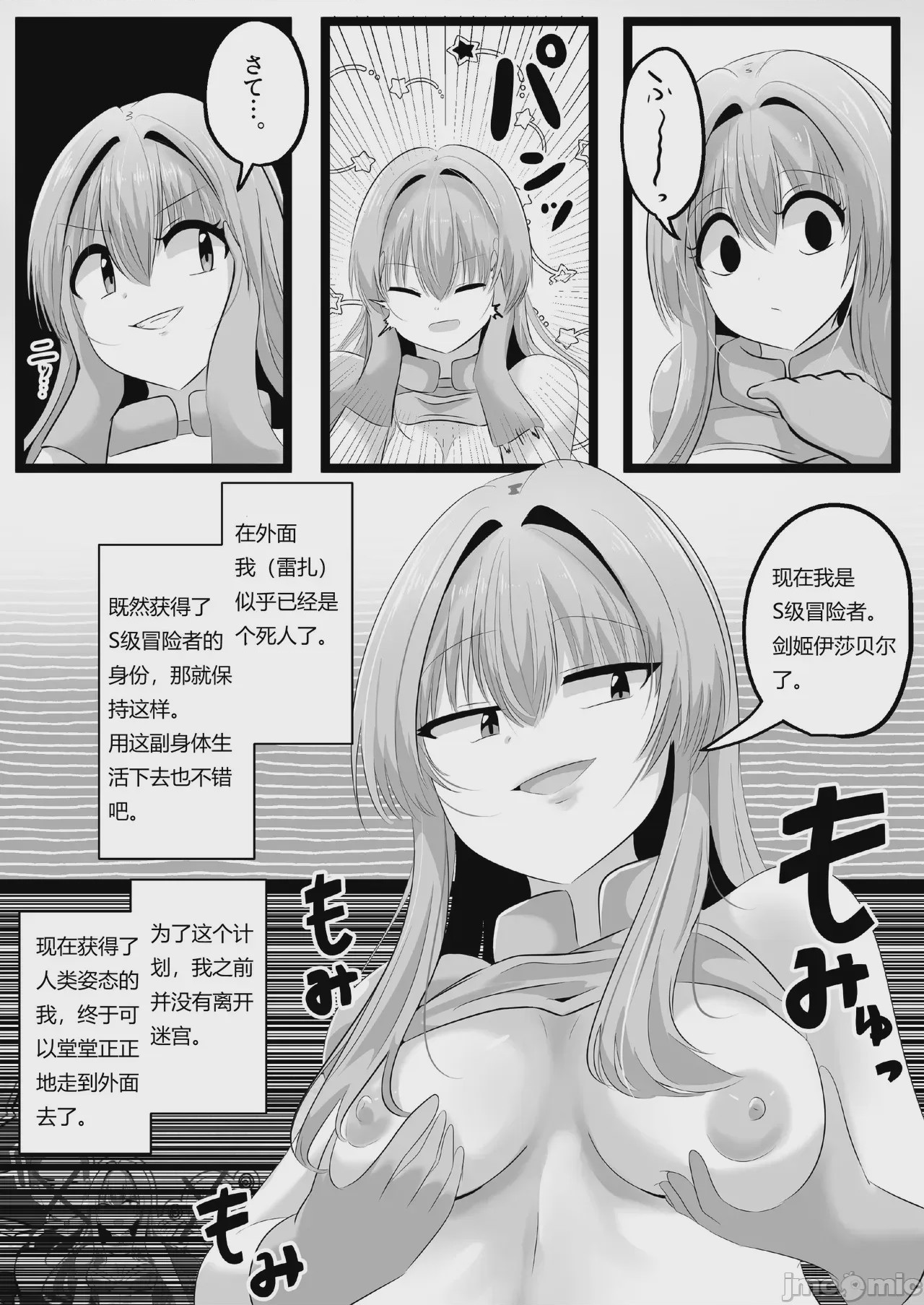 第1话，第 27 頁