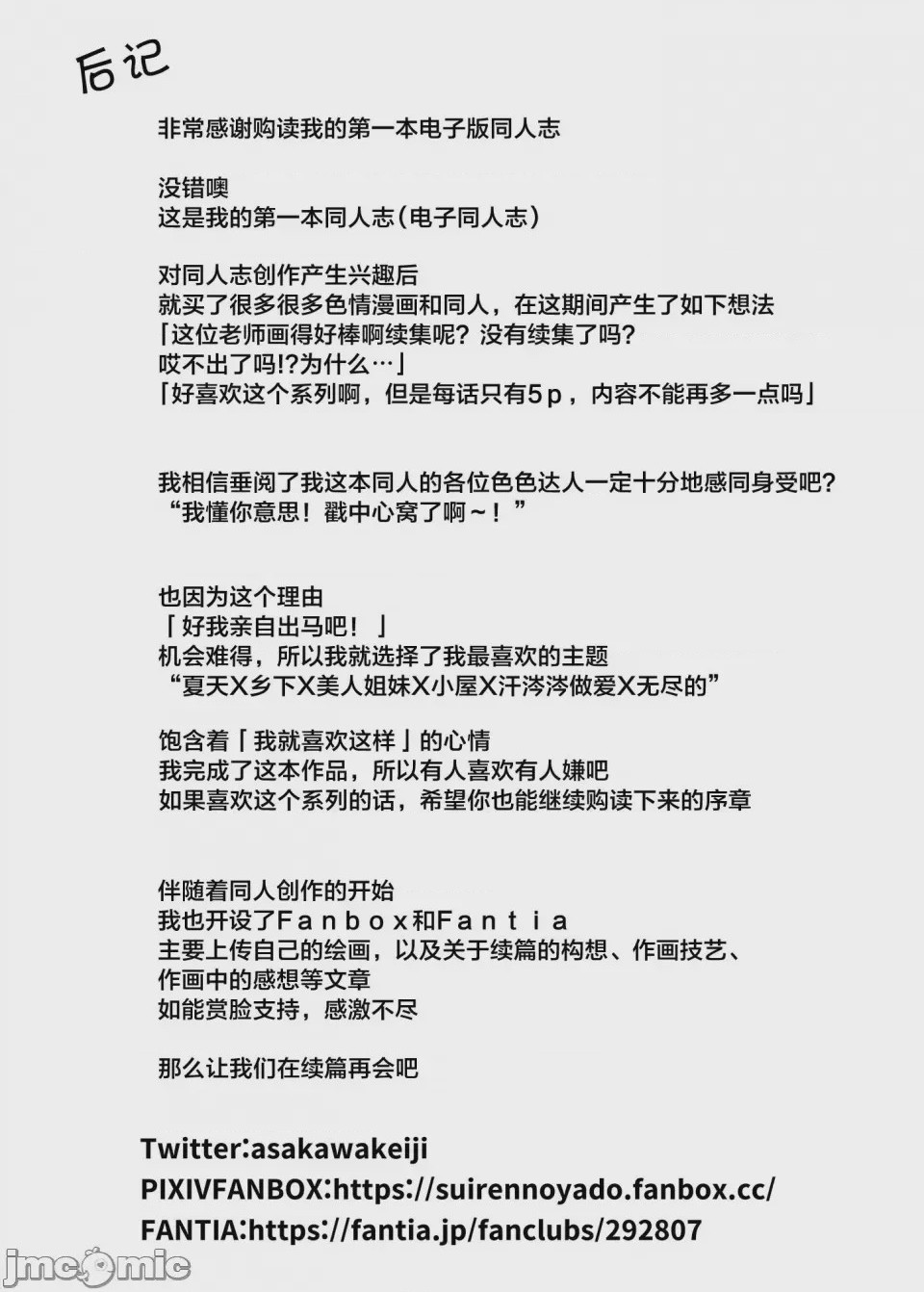 第1话，第 83 頁
