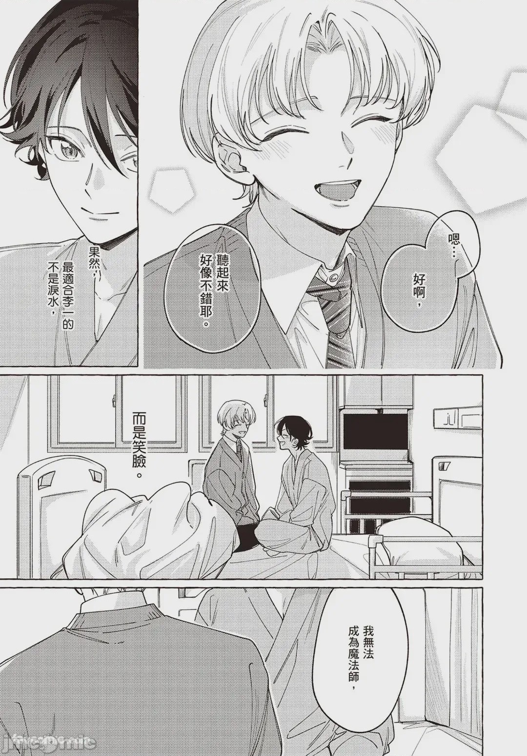 第1话，第 119 頁