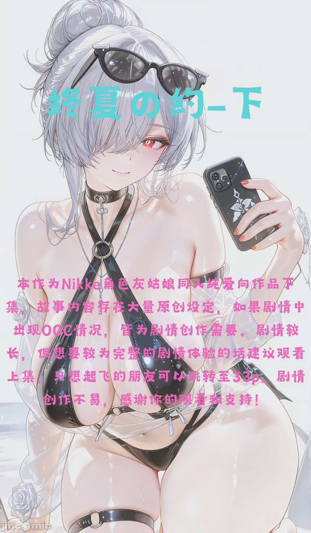 第1话, page 2