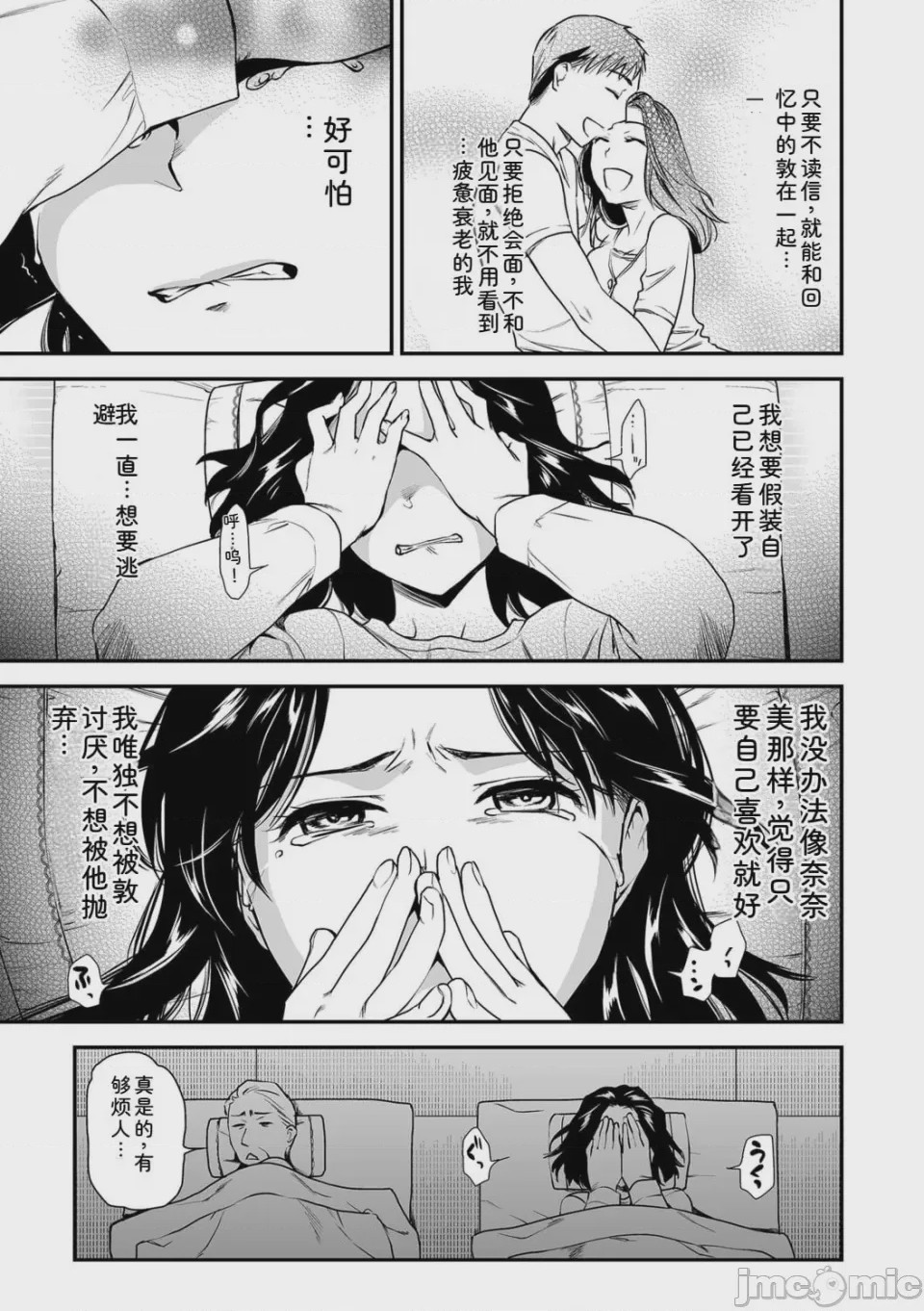 第1话，第 139 頁
