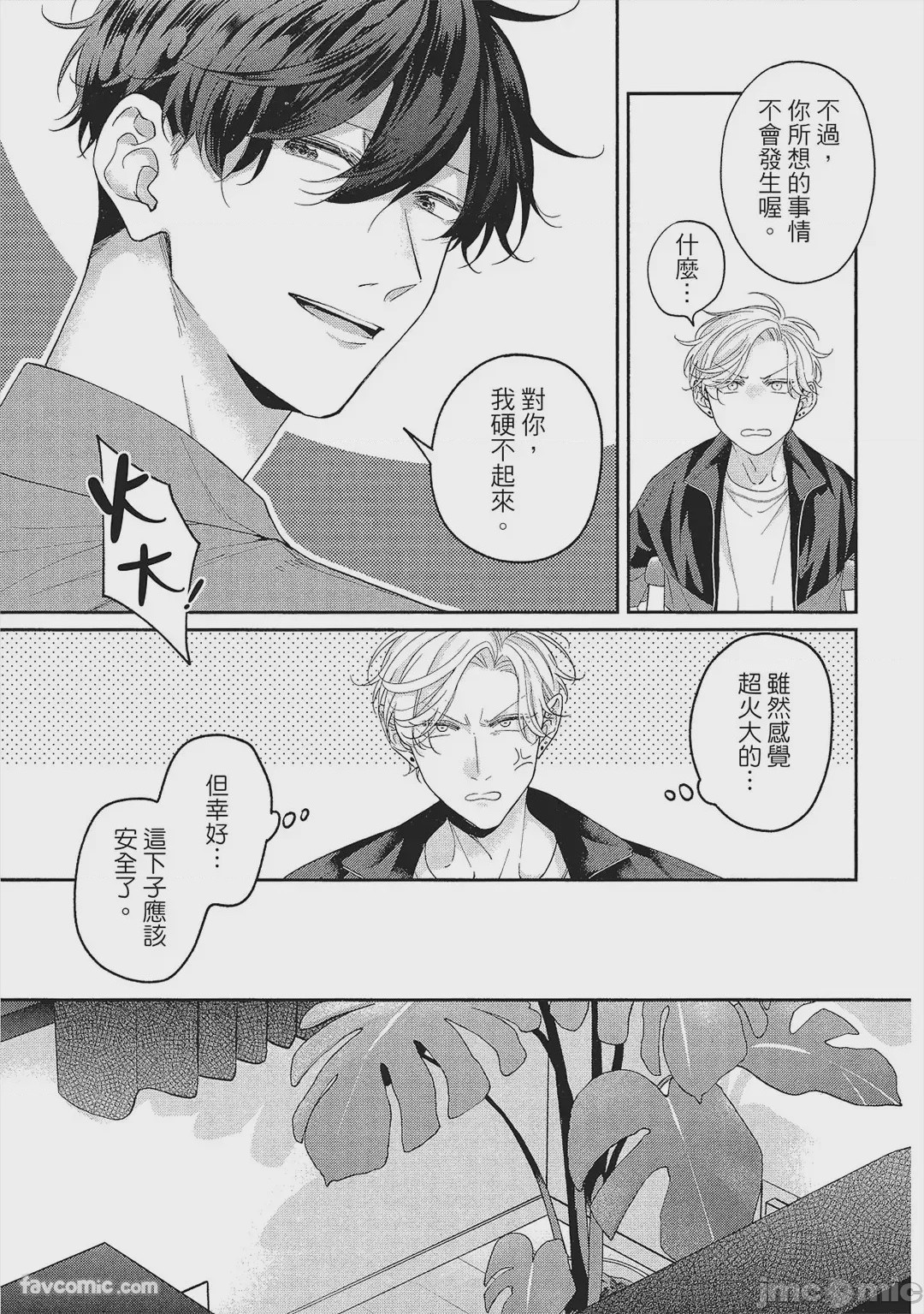 第1话，第 48 頁