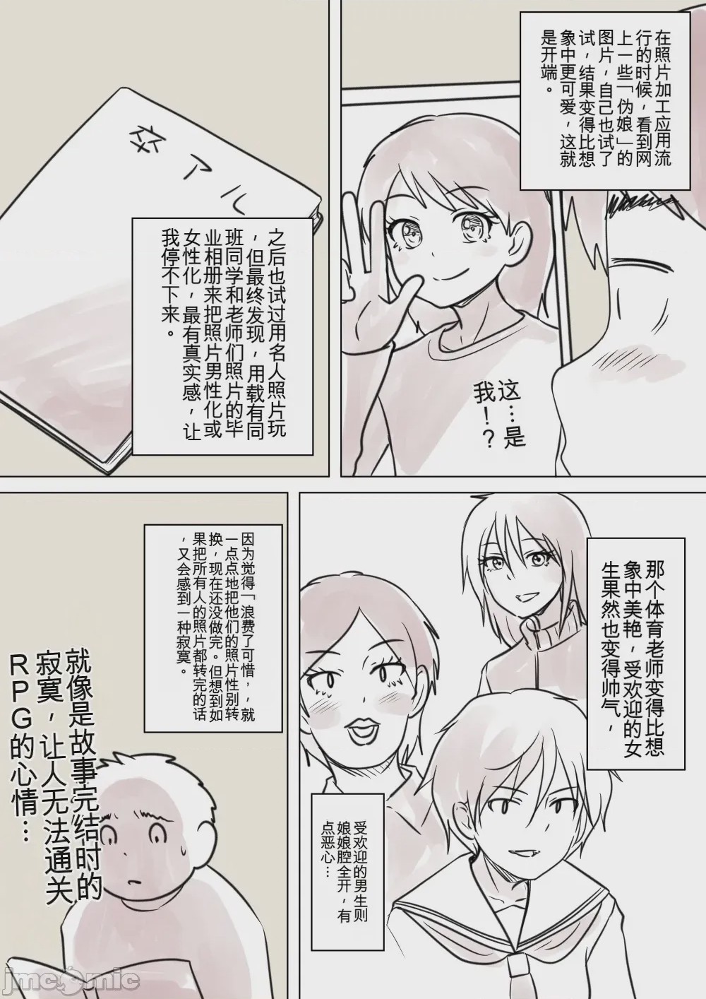 第1话, หน้า 256