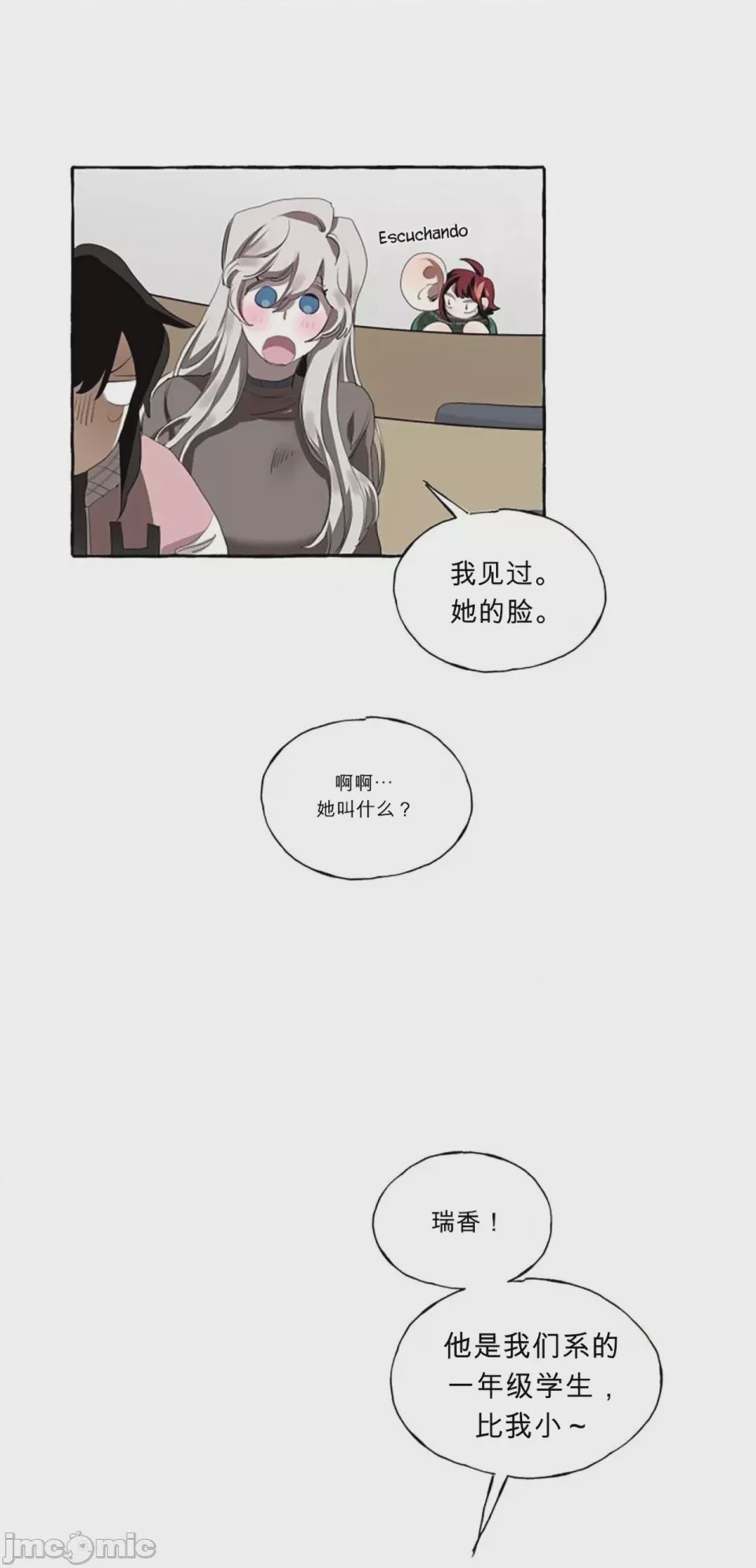 第1话 1, pahina 9