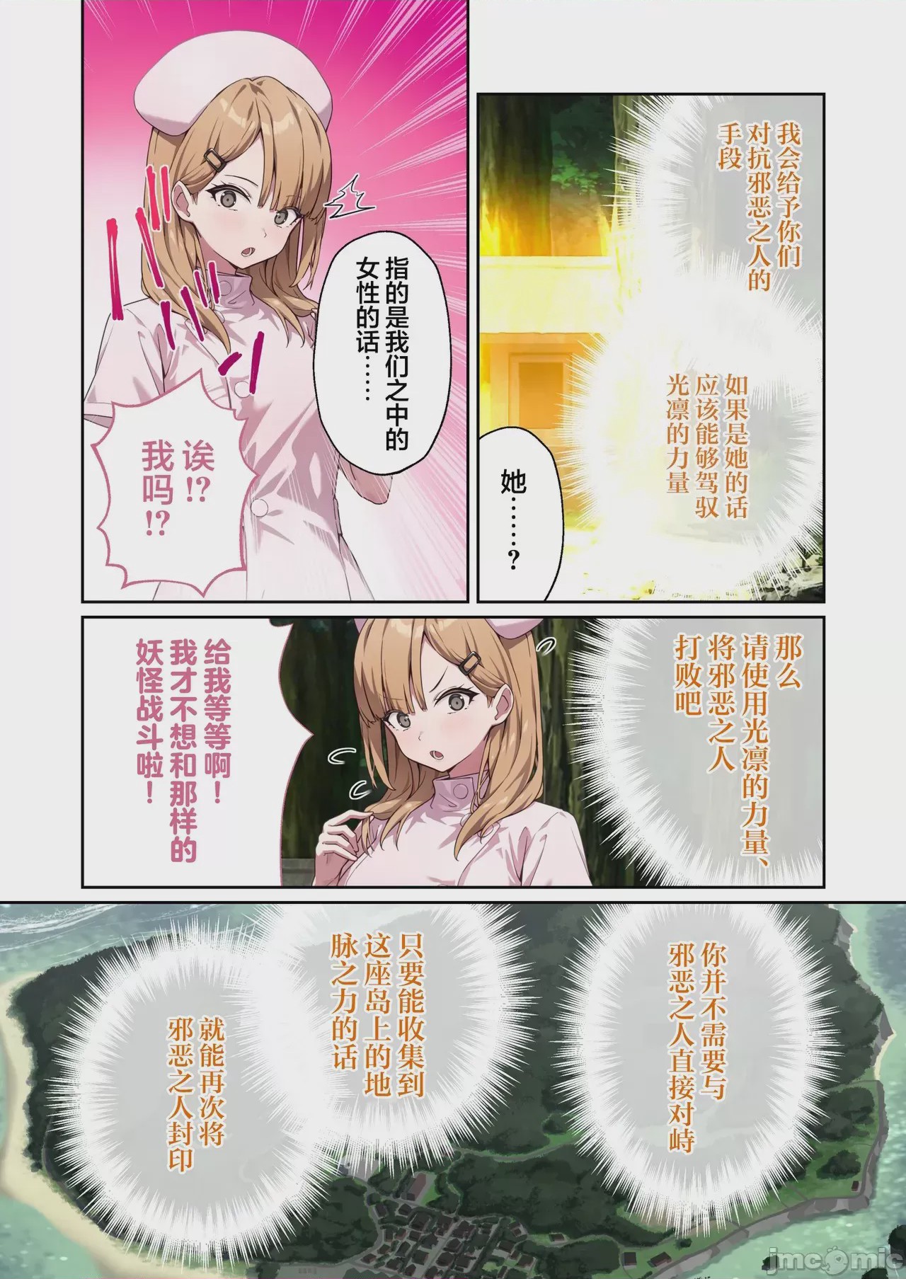 第1话, page 8