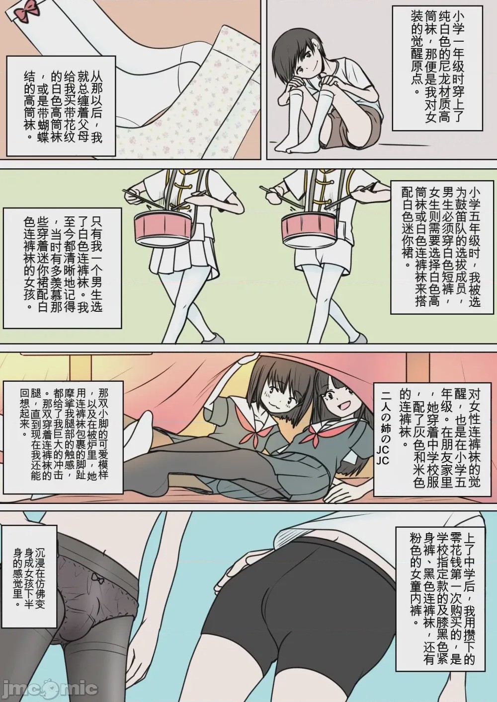 第1话，第 145 页