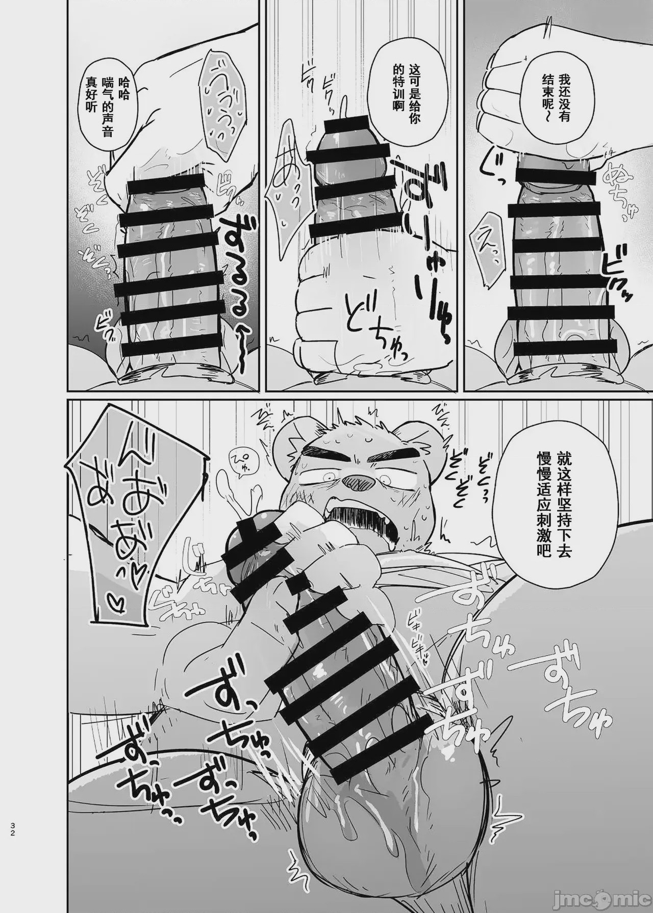 第1话, page 32