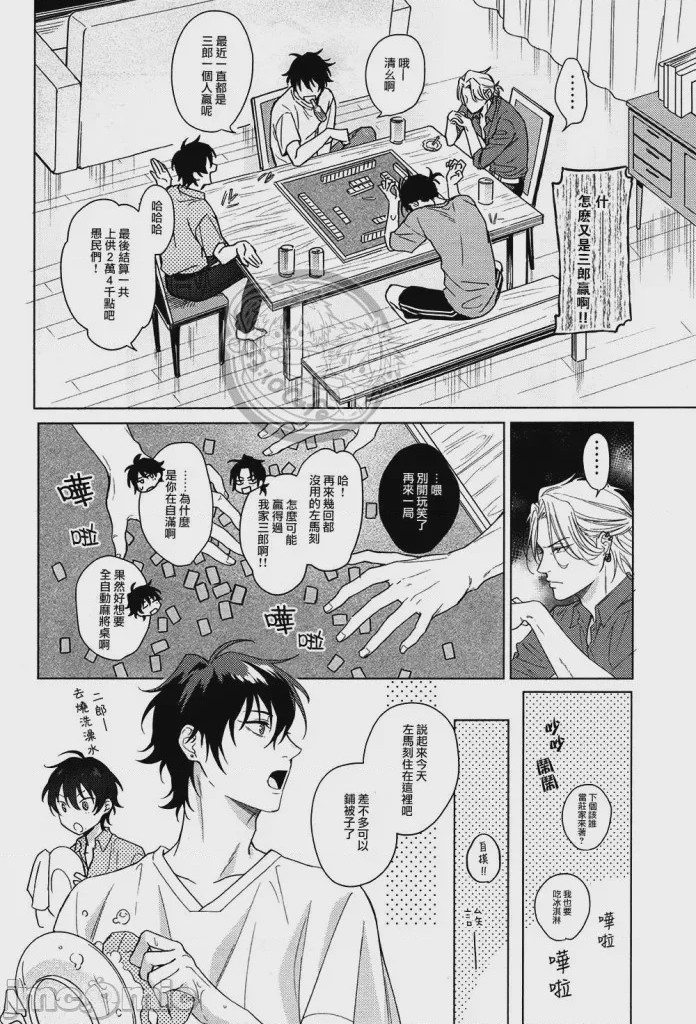 第1话、3 ページ