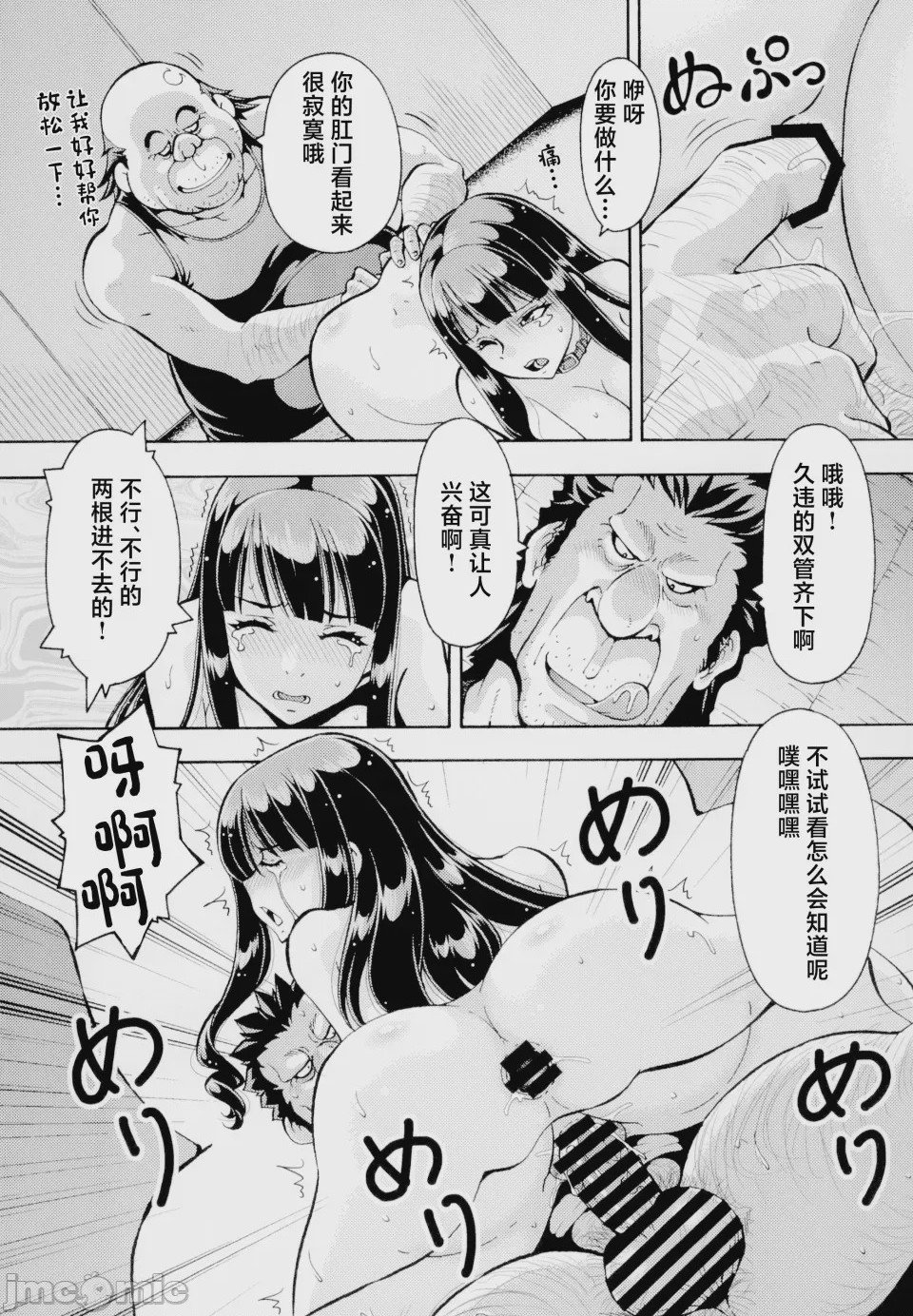 第1话, page 31
