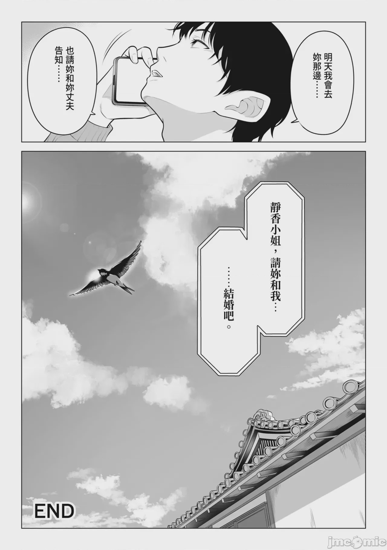 第1话, page 107