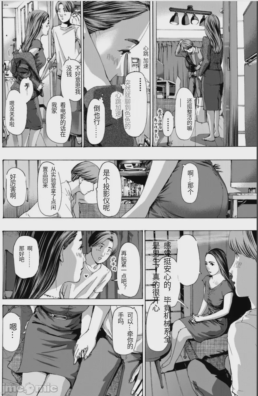第1话, หน้า 54