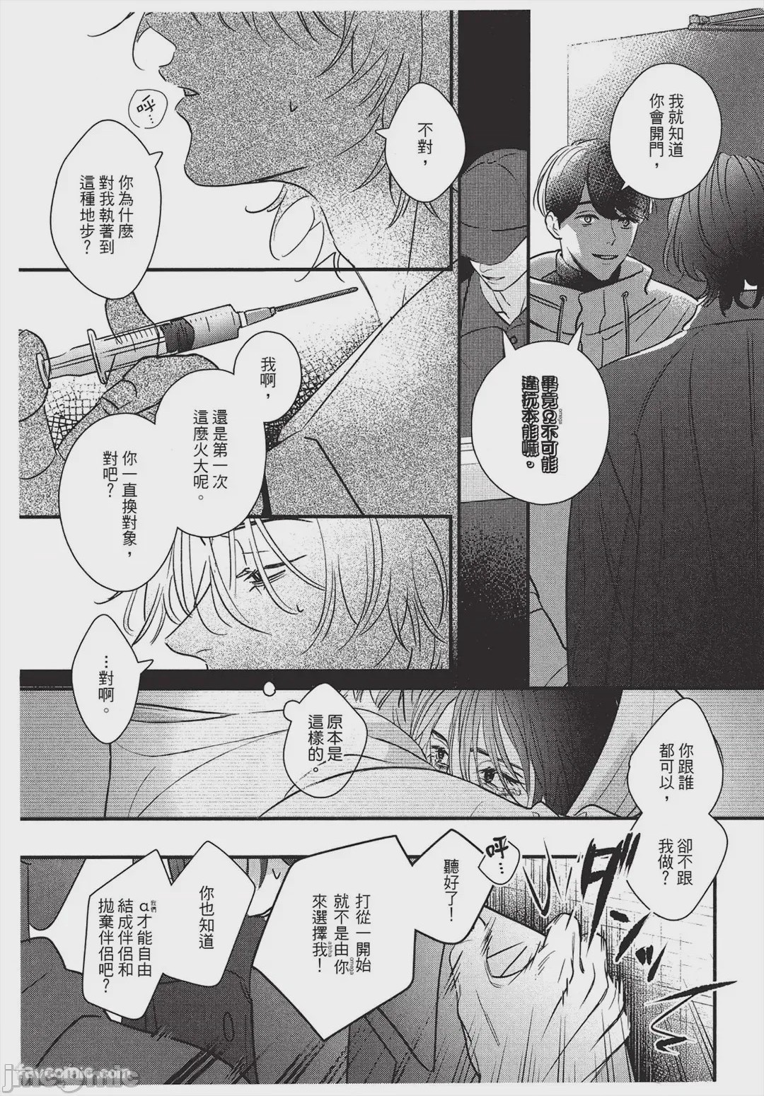 第1话, page 145