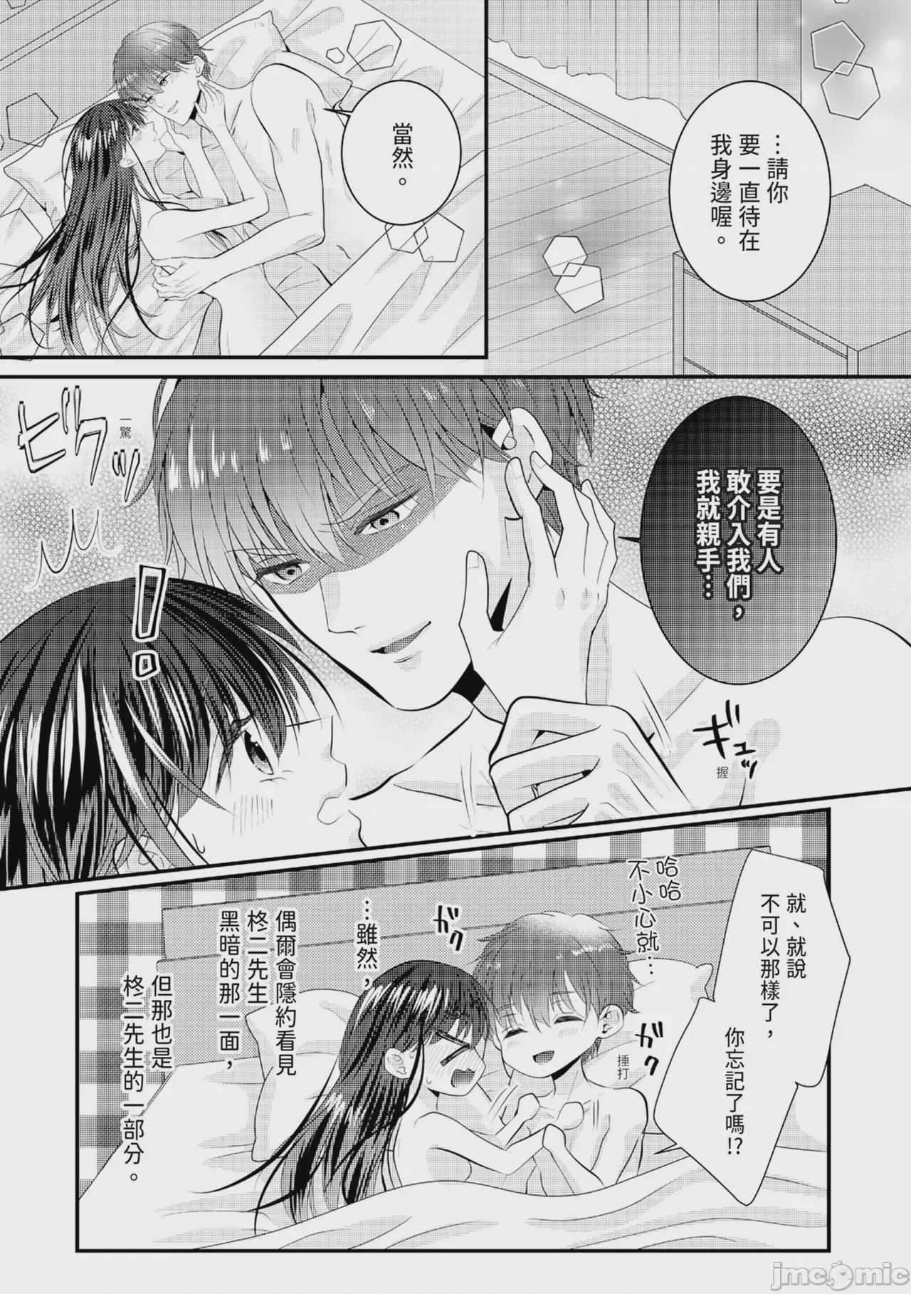 第1话，第 416 页