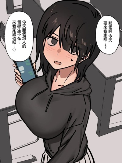 [Enari] 彼女にお泊りデートお誘いされたと思ったら速攻で眠らされて外国人留学生との浮気生えっちのスパイス扱いされちゃうやつ [中國翻訳] 포스터
